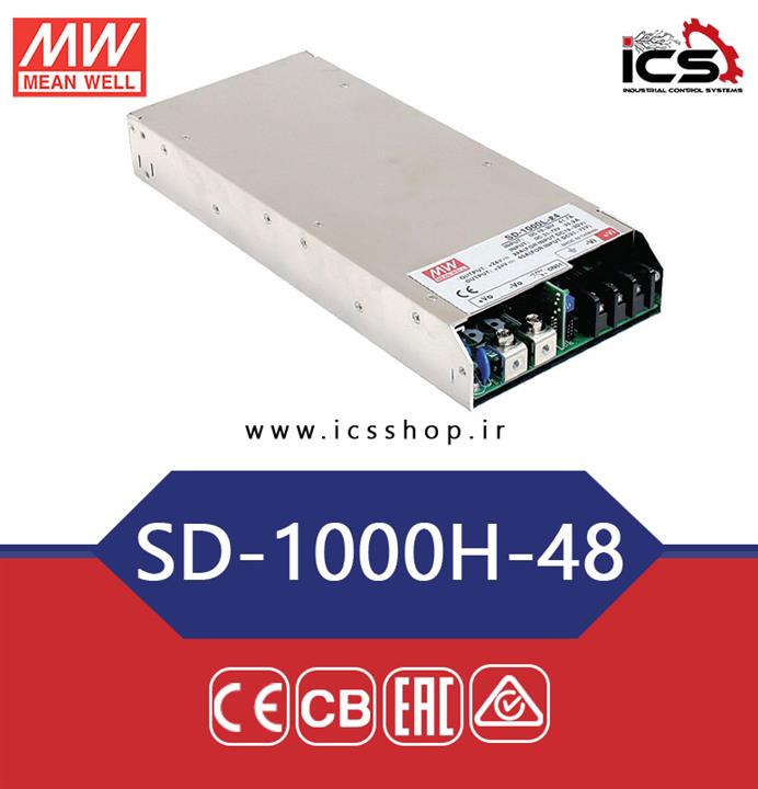 مبدل 110 به 48 ولت 21 آمپر مین ول SD-1000H-48